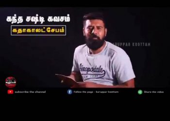 key-member-of-periyarist-dravidianist-youtube-channel-karuppar-koottam-arrested-for-vulgar-…