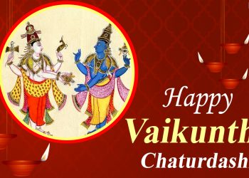 vaikuntha-chaturdashi-2020-hd-images-and-messages:-whatsapp-stickers,-facebook-greetings-…