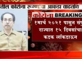 fact-check:-no,-maharashtra-cm-has-not-announced-statewide-lockdown-from-march-1