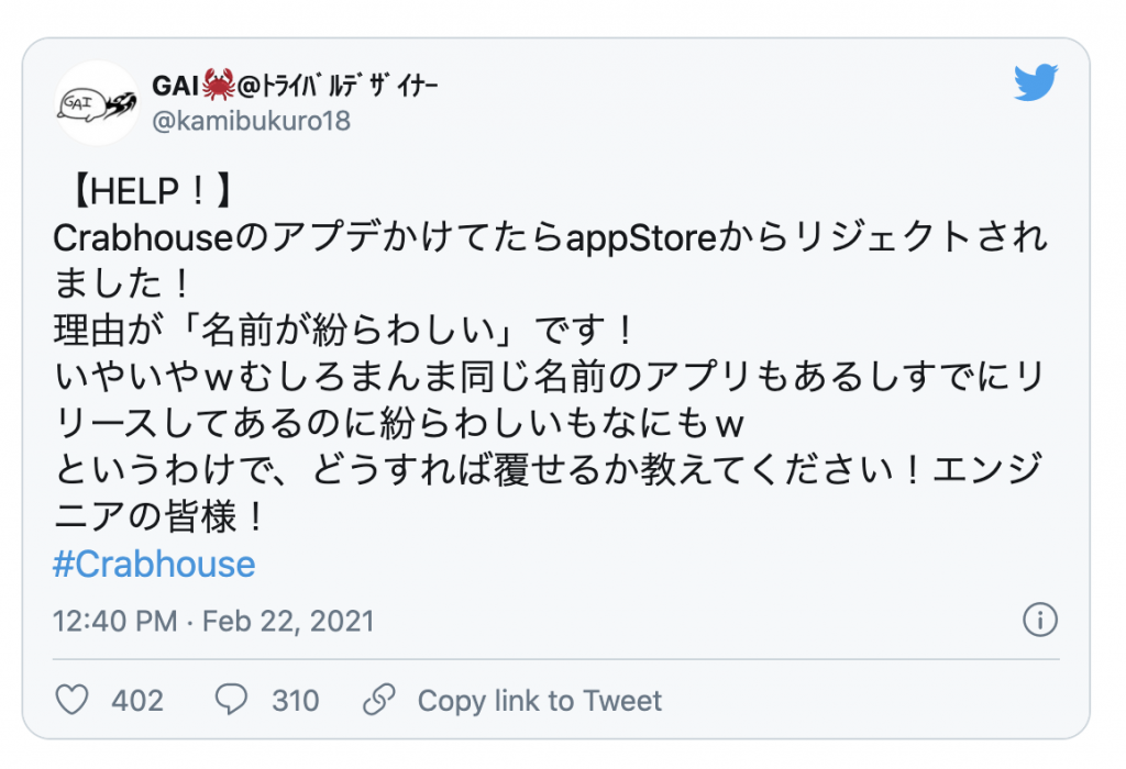 hit-japanese-app-crabhouse-forced-to-change-name-on-ios