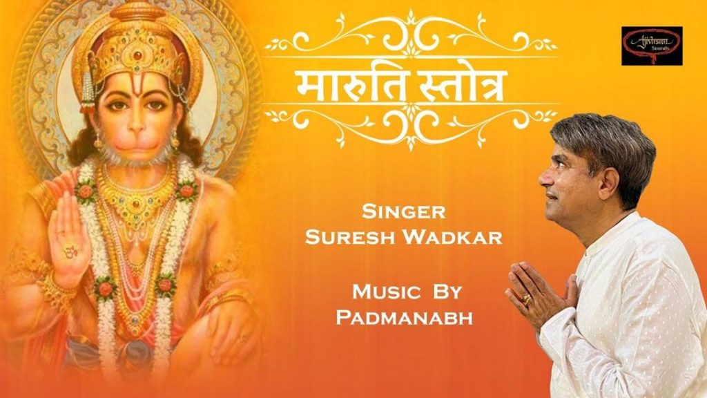 suresh-wadkar-launches-devotional-youtube-channel-with-'maruti-stotra'-as-first-offering