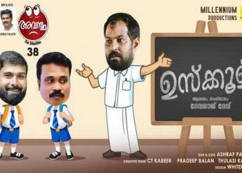 a-group-of-mimicry-artistes-in-kerala-turn-to-youtube-to-overcome-lockdown-curbs