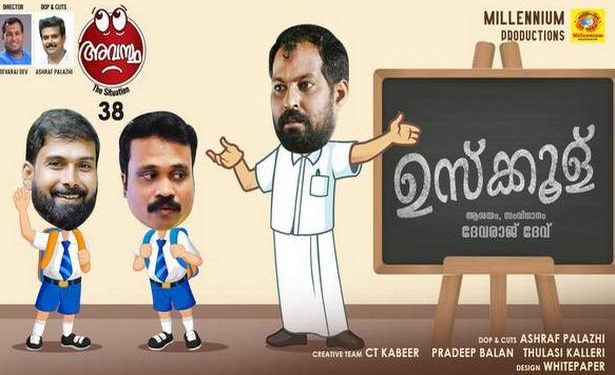 a-group-of-mimicry-artistes-in-kerala-turn-to-youtube-to-overcome-lockdown-curbs