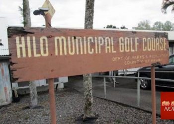 bid-application-deadline-extended-for-hilo-muni-restaurant-concession-|-big-island-now