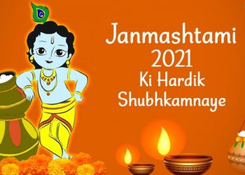 krishna-janmashtami-2021-wishes-in-hindi-&-bal-gopal-images-–-latestly