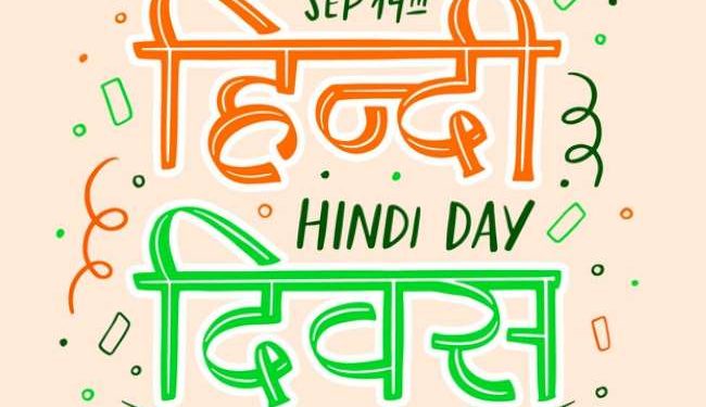 happy-hindi-diwas-2021:-wishes,-messages,-quotes,-sms,-whatsapp-and-facebook-status-…