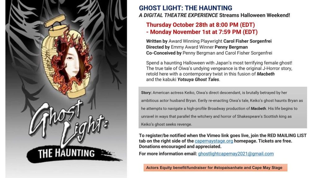 ghost-light:-the-haunting-–-streaming-theatre-experience-–-washington-heights,-ny-patch
