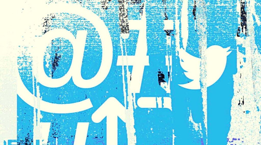 twitter-is-taking-away-two-factor-authentication-from-march-20,-here's-how-to-secure-your-account
