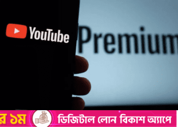 youtube-premium-launched-in-bangladesh-at-bdt-239-per-month-–-the-daily-star