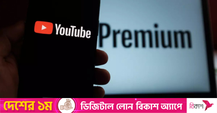 youtube-premium-launched-in-bangladesh-at-bdt-239-per-month-–-the-daily-star