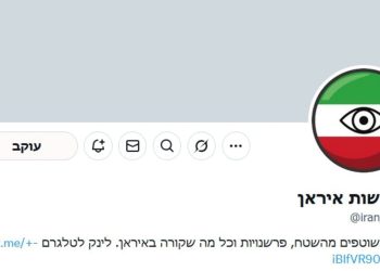 how-‘iran-news’-became-israel’s-top-twitter-source-for-iran-insights-|-the-jerusalem-post