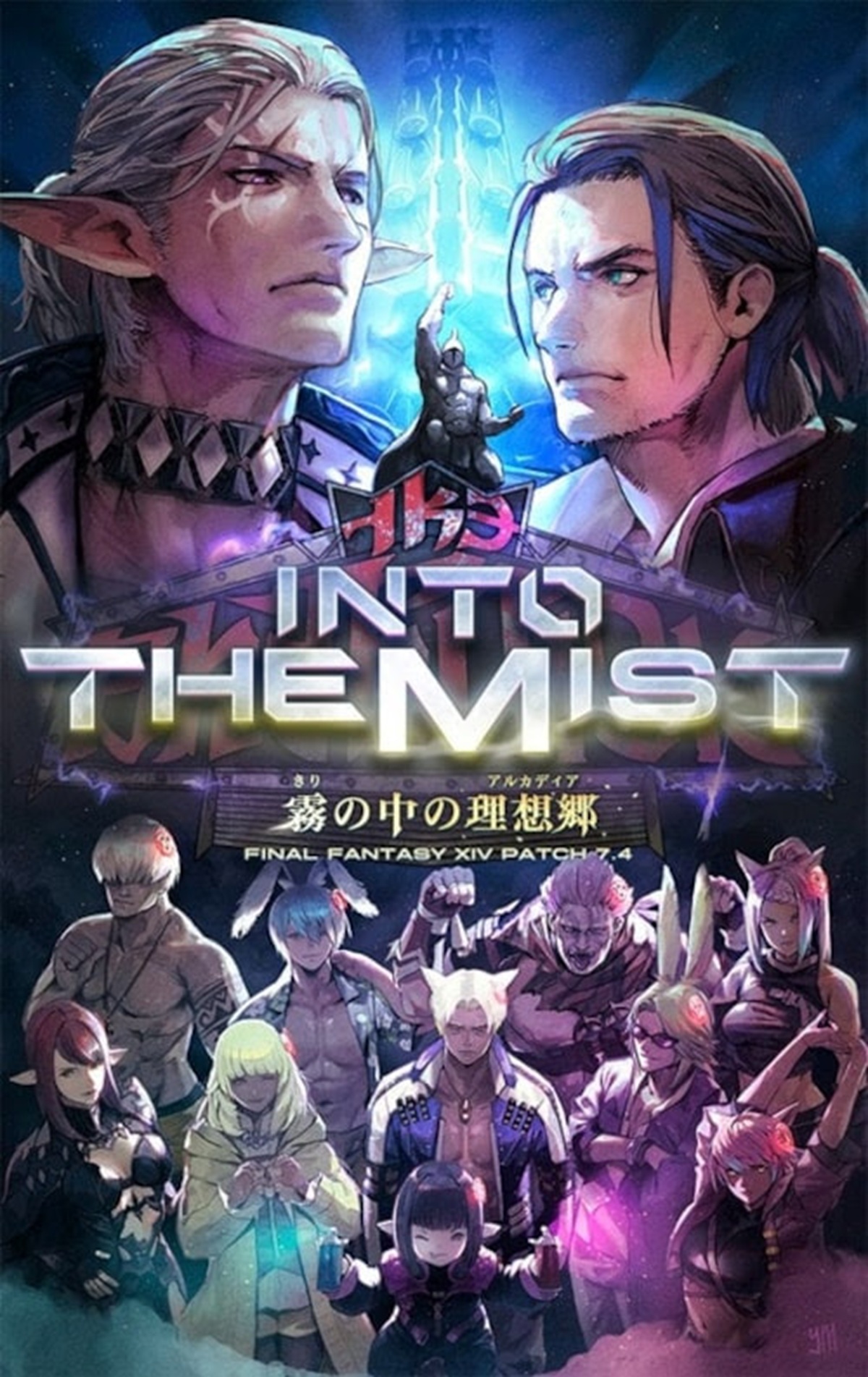 final-fantasy-xiv-online-shared-new-details-about-patch-7.4-–-bleeding-cool-news