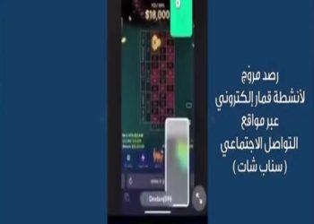 kuwait-nabs-suspect-promoting-online-gambling-via-snapchat-|-arabtimes