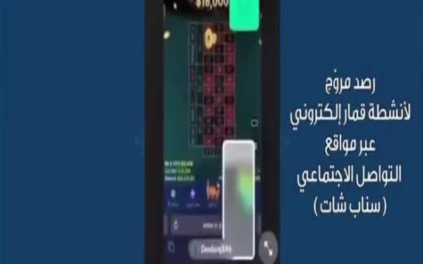 kuwait-nabs-suspect-promoting-online-gambling-via-snapchat-|-arabtimes