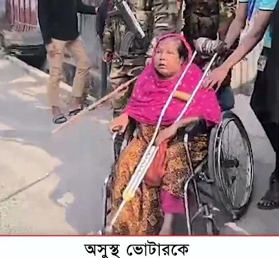 অসুস্থ-ভোটারকে-সহযোগিতা-করলেন-সেনাসদস্যরা-–-youtube
