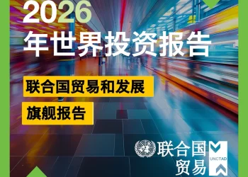 world-investment-report-2026-–-年世界投资报告-–-chinese-|-videos-&-movies-on-vimeo