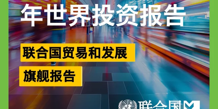 world-investment-report-2026-–-年世界投资报告-–-chinese-|-videos-&-movies-on-vimeo