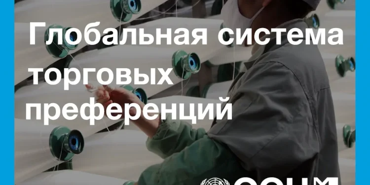 global-system-of-trade-preferences-(gstp)-–-explainer-russian-–-vimeo