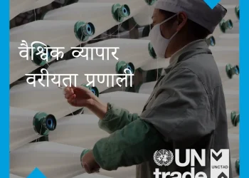 the-global-system-of-trade-preferences-–-explainer-hindi-|-videos-&-movies-on-vimeo